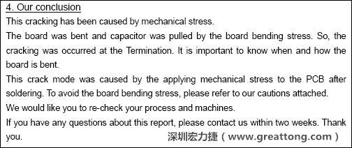 電容廠商的分析報(bào)告結(jié)論，雖然廠商的結(jié)論不一定最正確，但照片不會(huì)騙人。