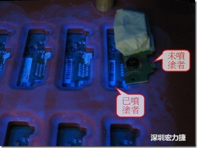 防潮絕緣抗腐蝕漆－電路板表氣被覆/涂布(Conformal coating)。噴涂過的印刷電路板可以使用紫外光來演查噴涂的狀況，圖片中我故意放了一片還沒噴涂過的印刷電路板，以作為比較。