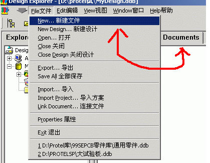 進入PCB設計軟件Protel99 SE并新建*.PCB