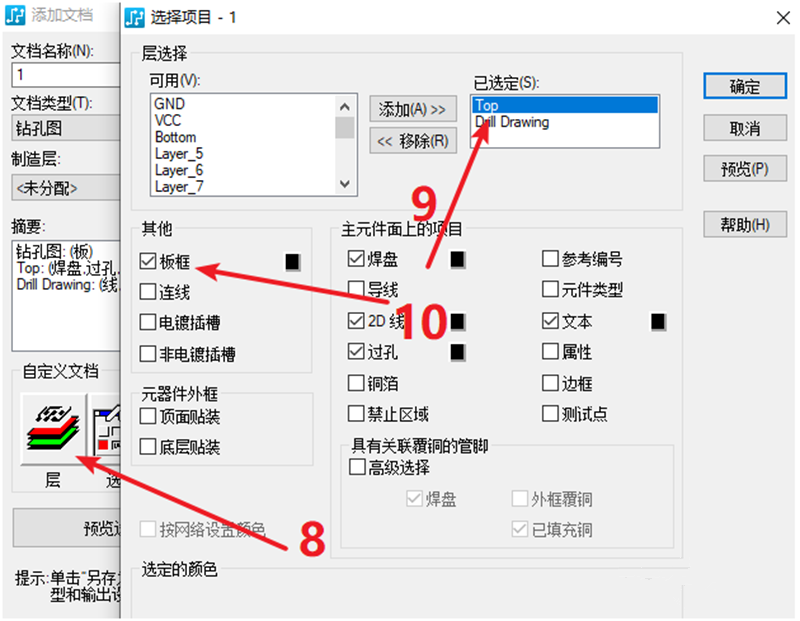 鉆孔圖（Drill Drawing）輸出：首選要看孔孔表是否疊在板上，如果疊起來了就需要調整